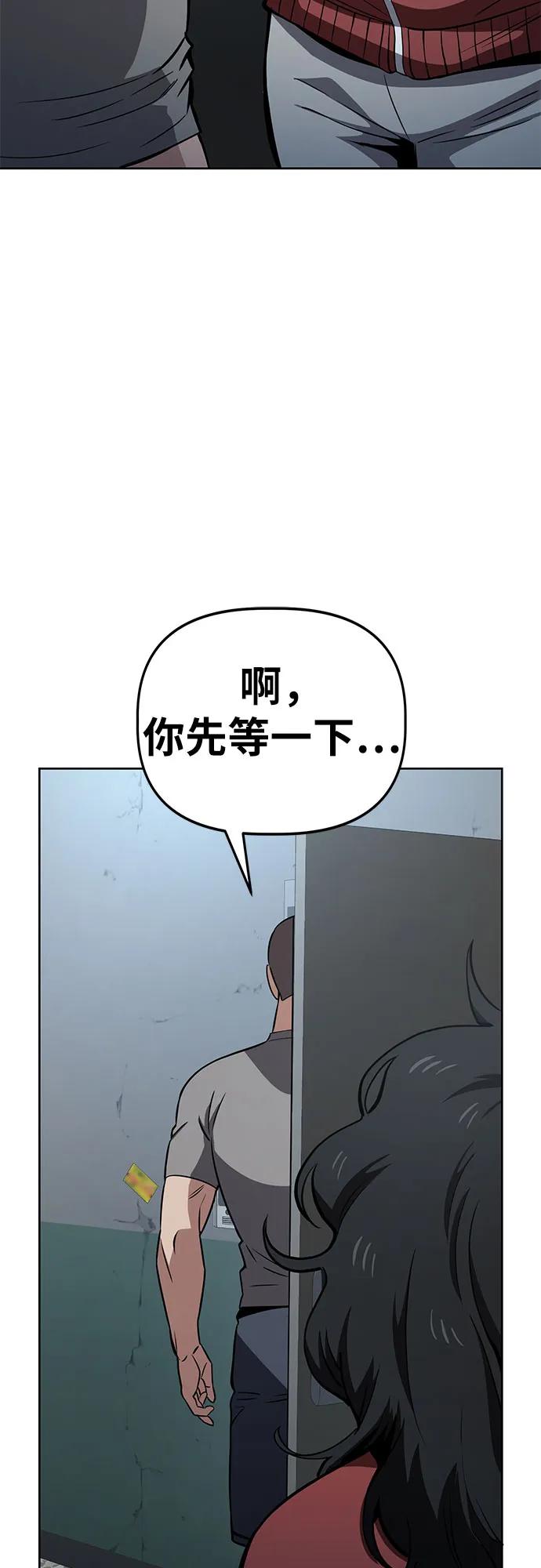 《躺平宅女吴柿柿》[第56话] 可怕的空调（2） 第33页