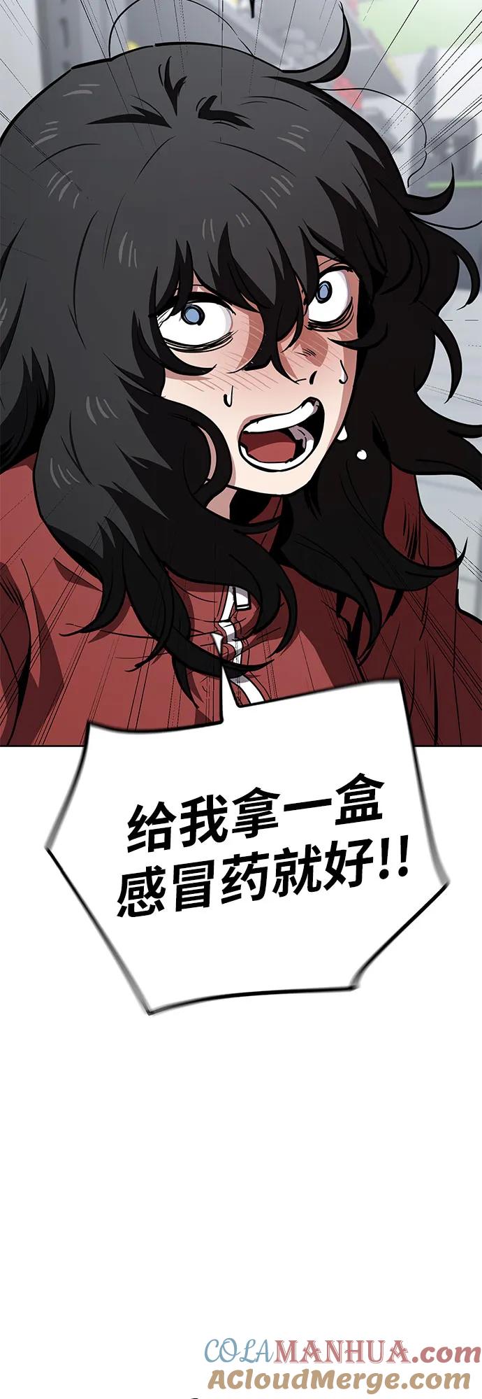 《躺平宅女吴柿柿》[第56话] 可怕的空调（2） 第10页