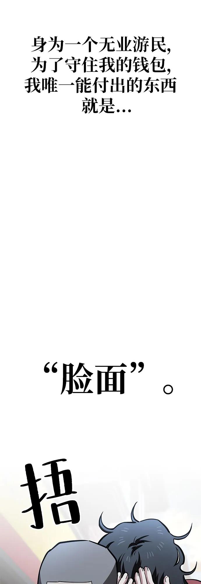 《躺平宅女吴柿柿》[第56话] 可怕的空调（2） 第27页