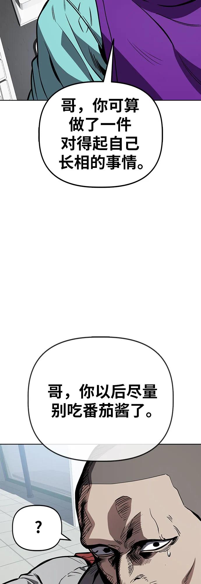 《躺平宅女吴柿柿》[第56话] 可怕的空调（2） 第3页