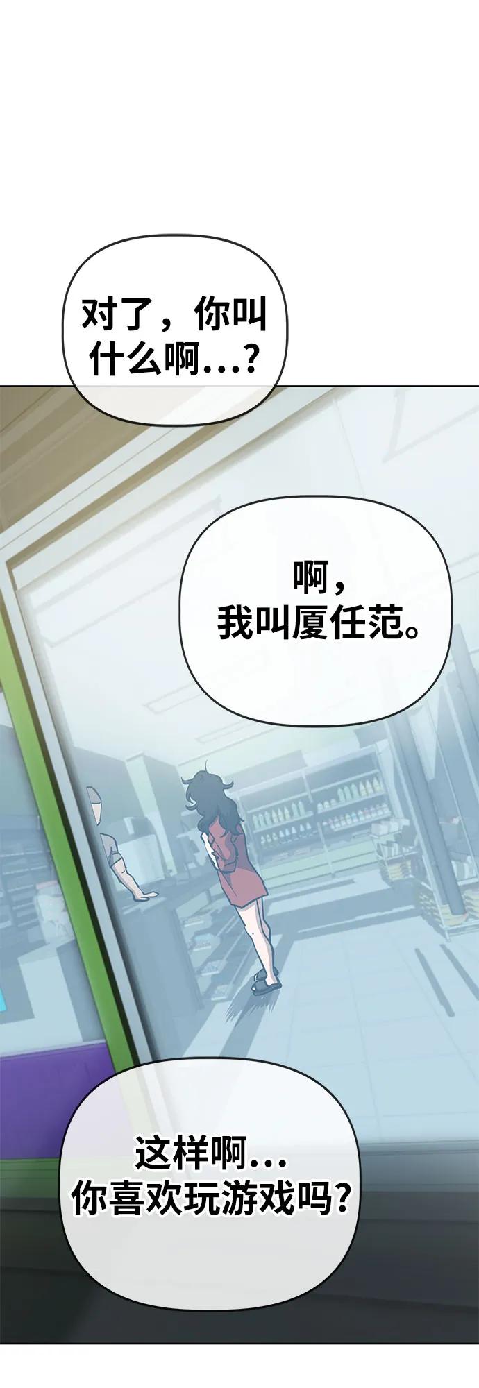 《躺平宅女吴柿柿》[第56话] 可怕的空调（2） 第63页