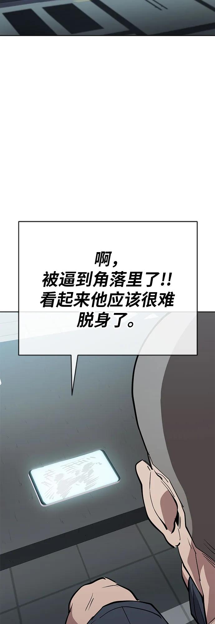 《躺平宅女吴柿柿》[第56话] 可怕的空调（2） 第51页