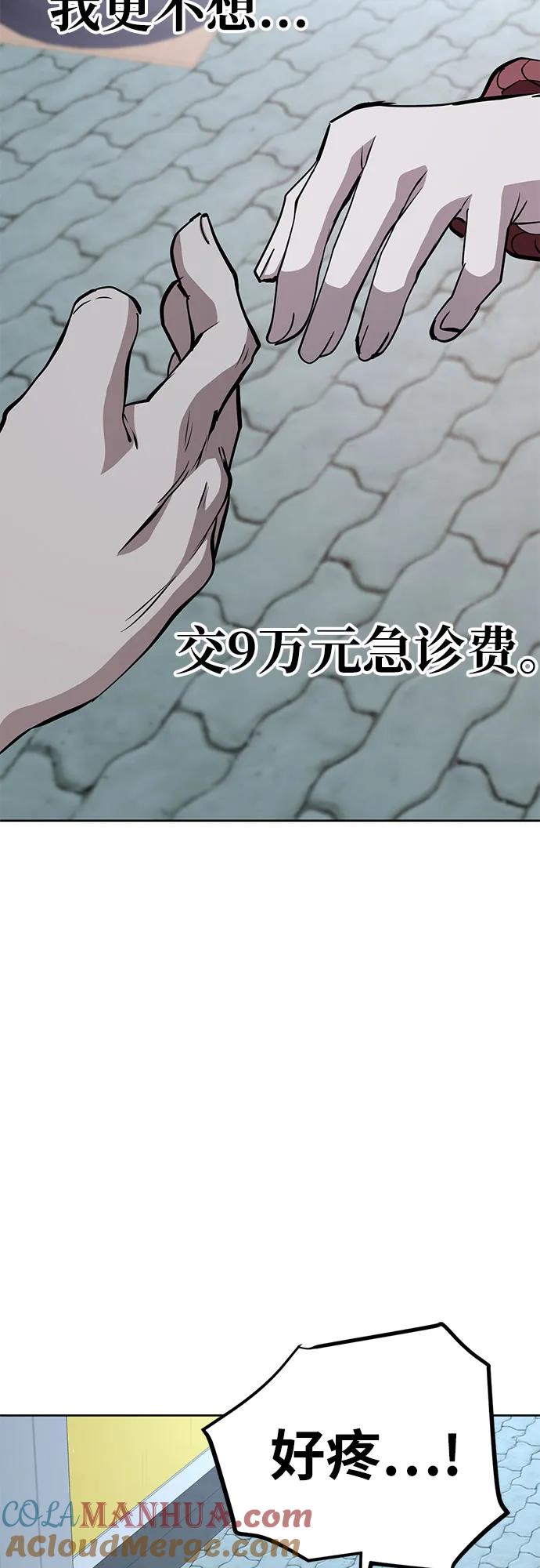 《躺平宅女吴柿柿》[第56话] 可怕的空调（2） 第22页