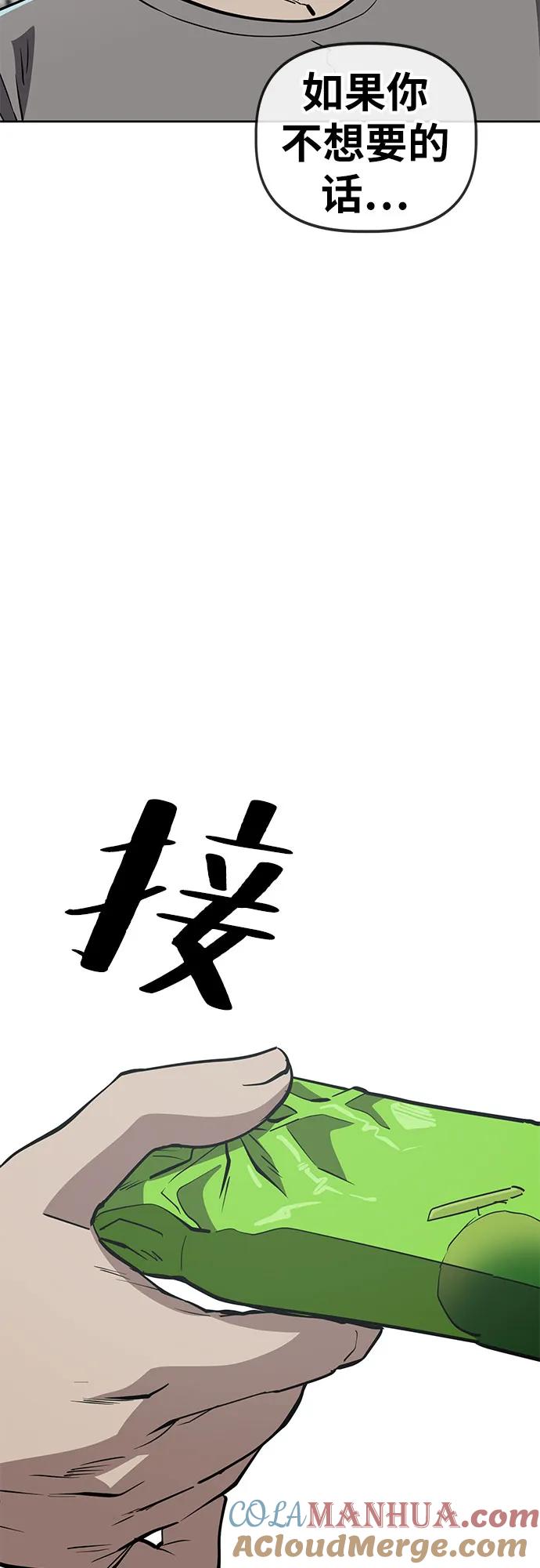 《躺平宅女吴柿柿》[第56话] 可怕的空调（2） 第61页