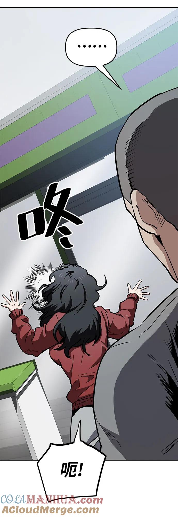 《躺平宅女吴柿柿》[第56话] 可怕的空调（2） 第13页