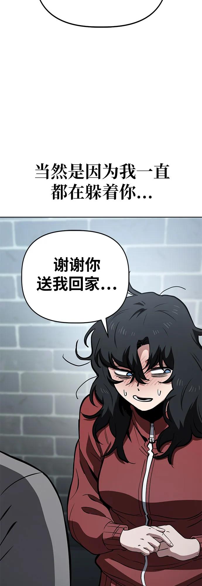 《躺平宅女吴柿柿》[第56话] 可怕的空调（2） 第32页
