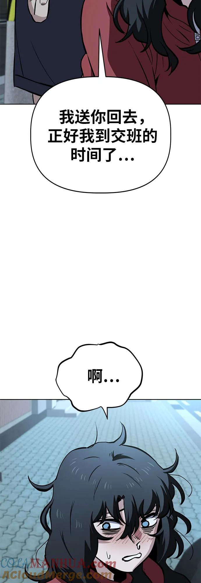 《躺平宅女吴柿柿》[第56话] 可怕的空调（2） 第19页