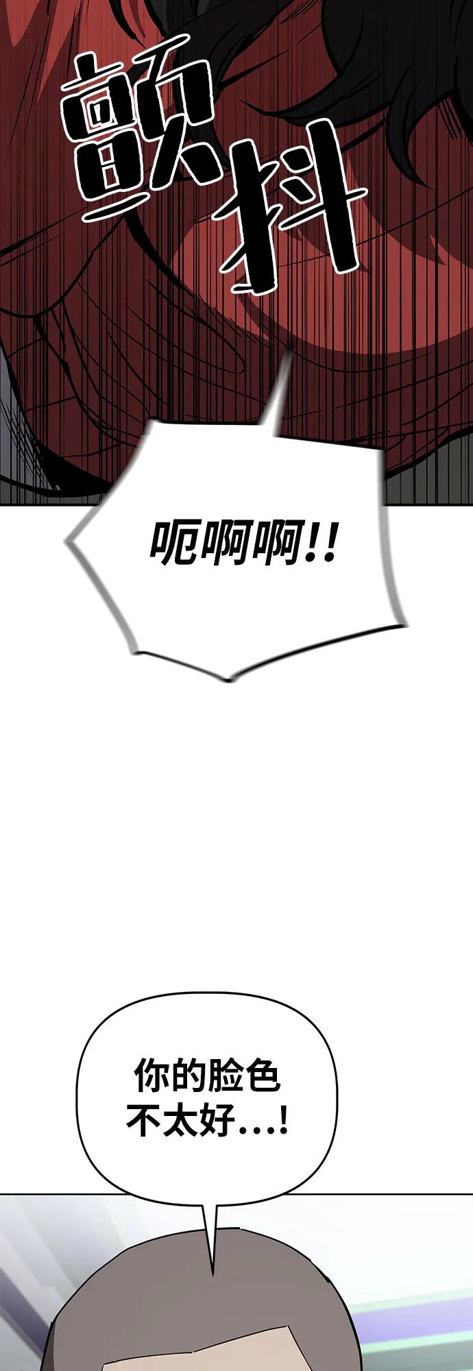 《躺平宅女吴柿柿》[第56话] 可怕的空调（2） 第8页