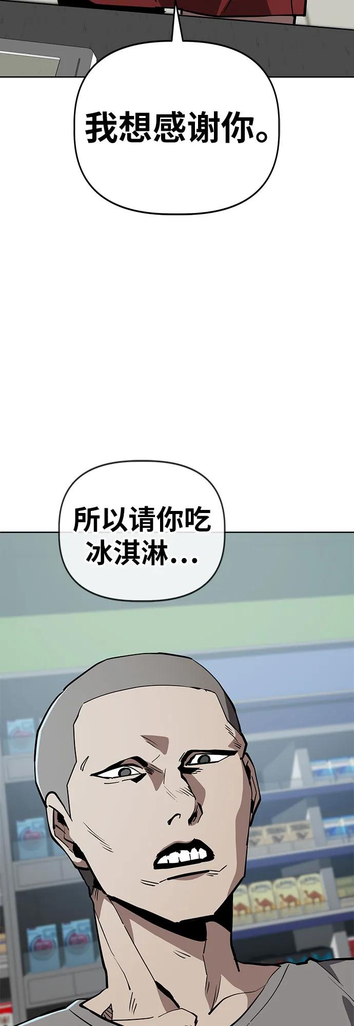 《躺平宅女吴柿柿》[第56话] 可怕的空调（2） 第60页