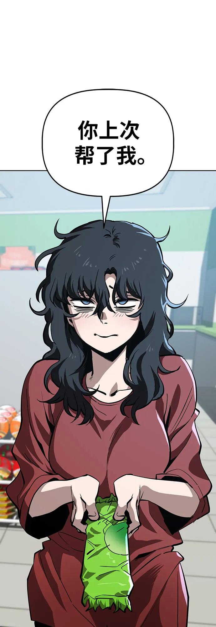 《躺平宅女吴柿柿》[第56话] 可怕的空调（2） 第59页
