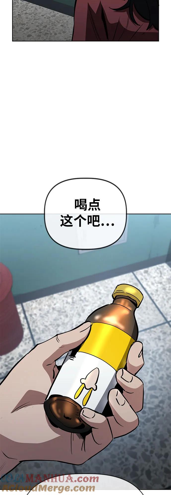 《躺平宅女吴柿柿》[第56话] 可怕的空调（2） 第34页