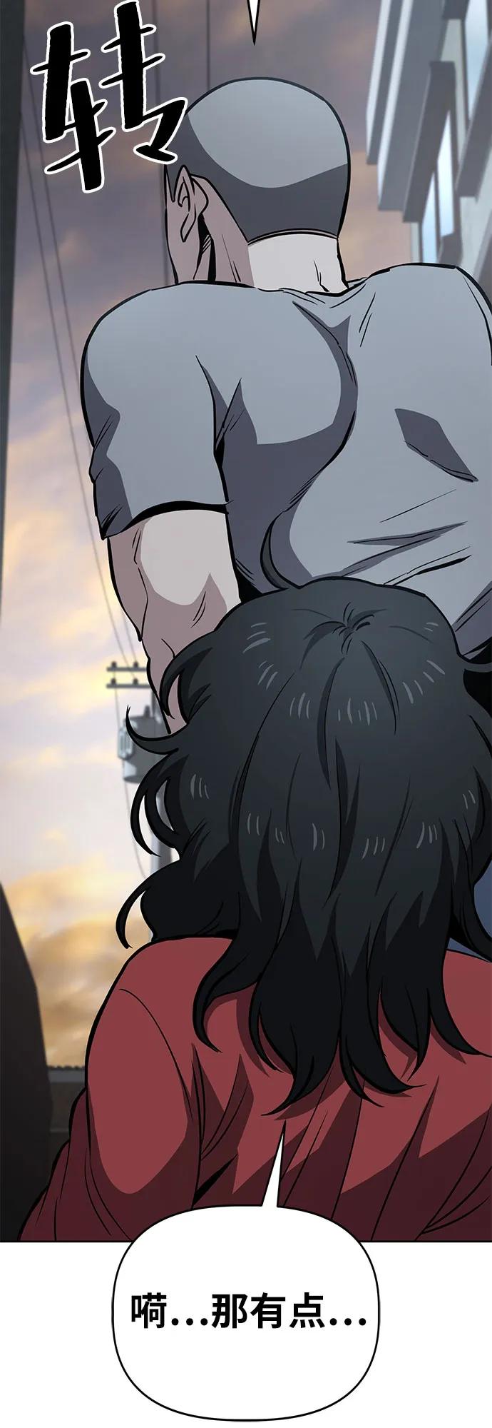《躺平宅女吴柿柿》[第56话] 可怕的空调（2） 第24页