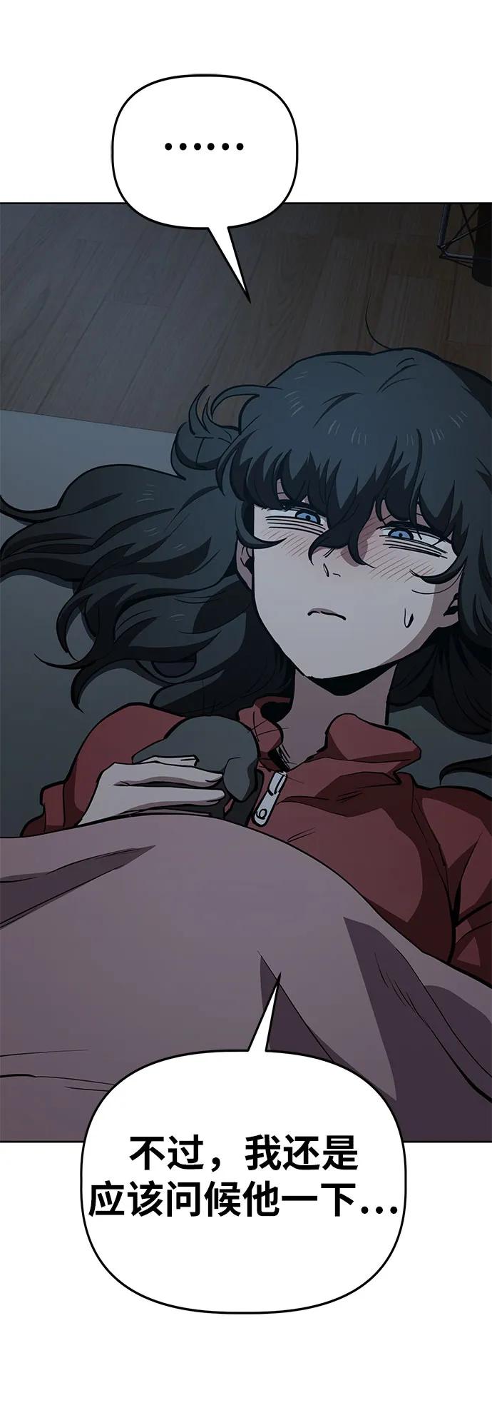 《躺平宅女吴柿柿》[第56话] 可怕的空调（2） 第48页