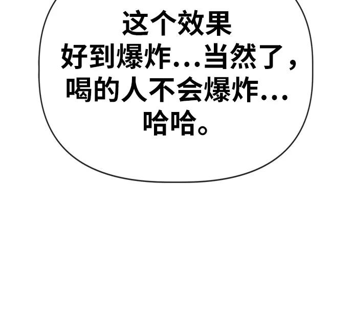 《躺平宅女吴柿柿》[第56话] 可怕的空调（2） 第35页