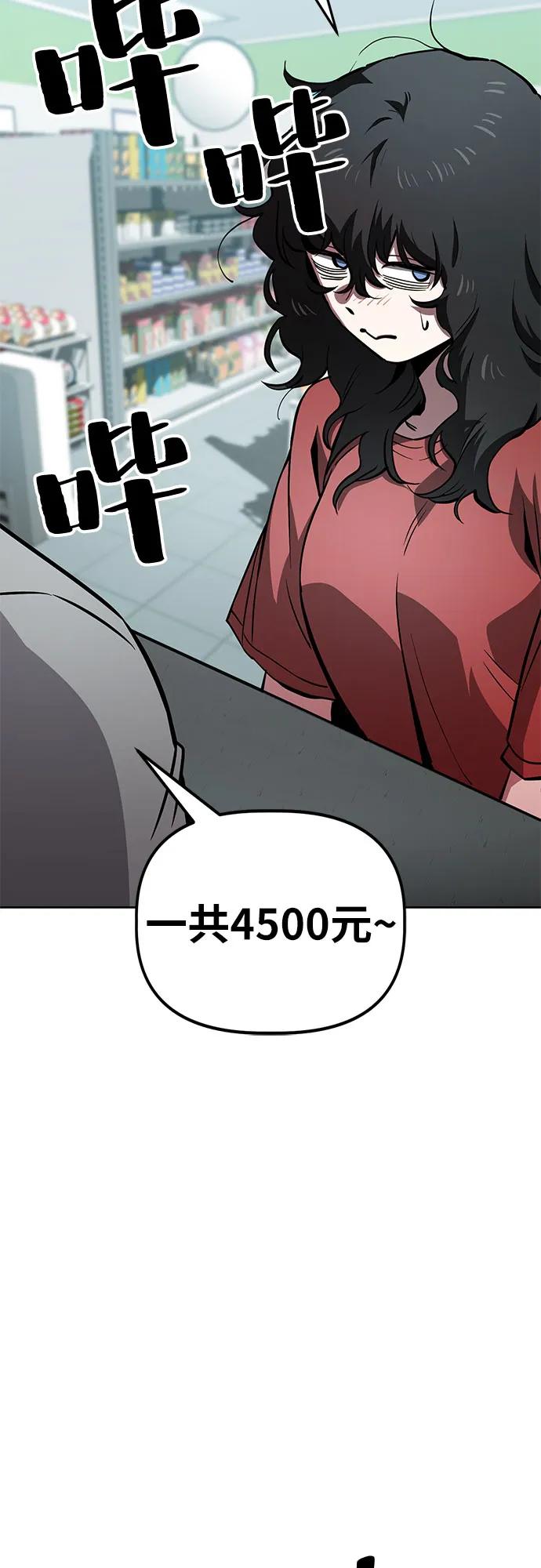 《躺平宅女吴柿柿》[第56话] 可怕的空调（2） 第56页