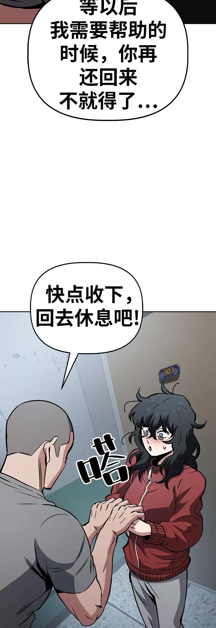 《躺平宅女吴柿柿》[第56话] 可怕的空调（2） 第38页