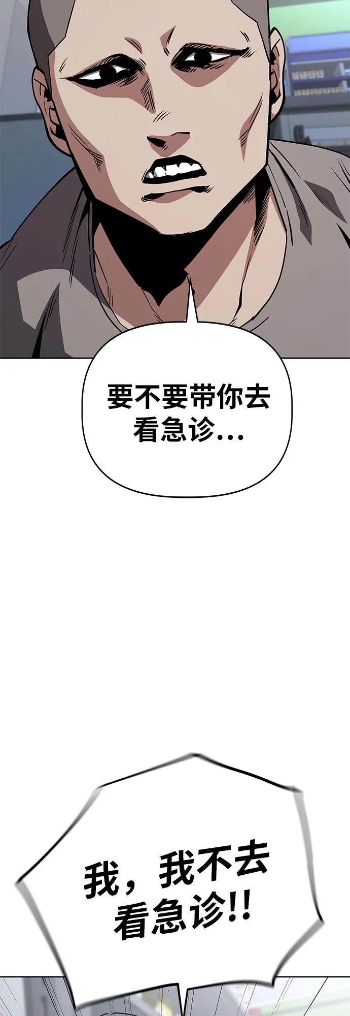 《躺平宅女吴柿柿》[第56话] 可怕的空调（2） 第9页