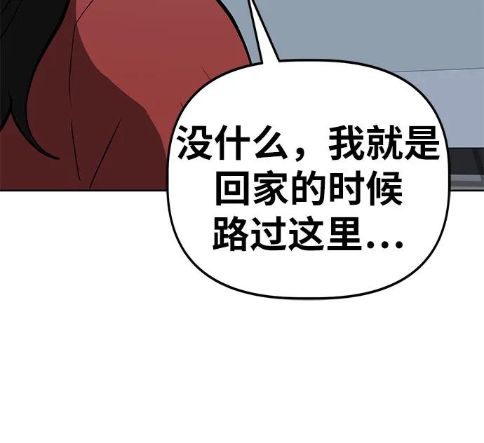 《躺平宅女吴柿柿》[第56话] 可怕的空调（2） 第66页