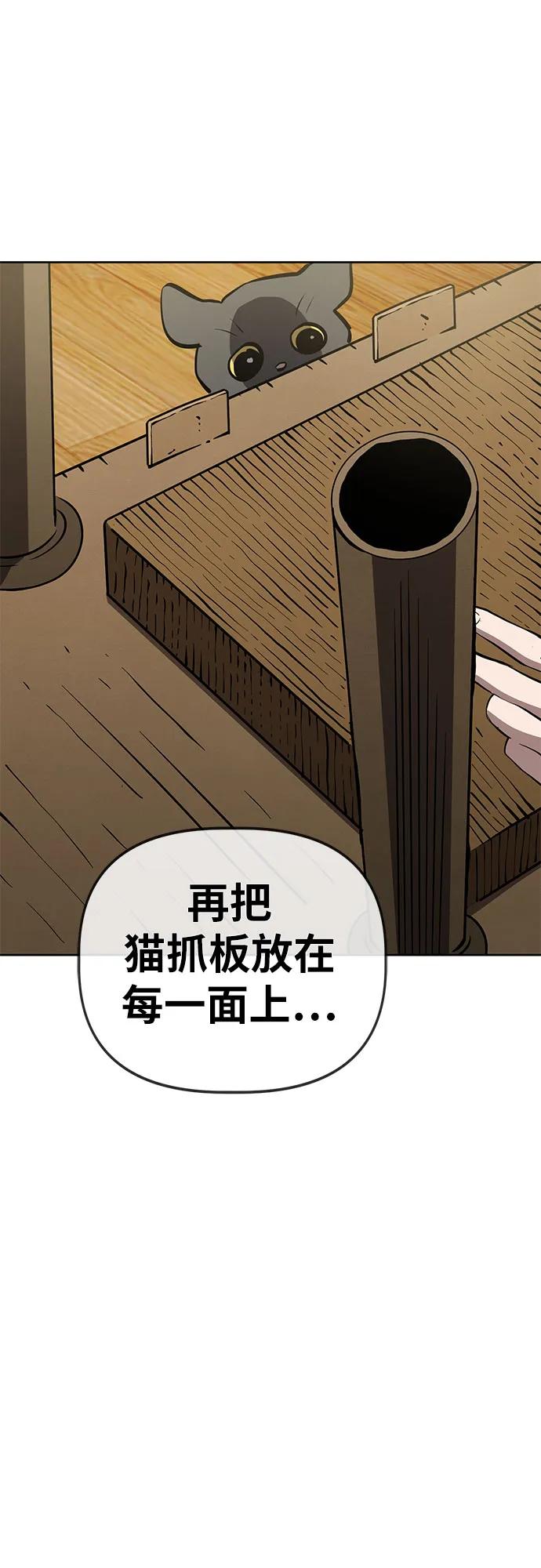 《躺平宅女吴柿柿》[第57话] 房屋生活 第38页