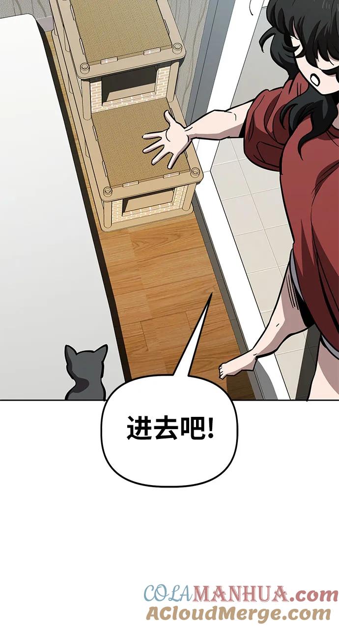 《躺平宅女吴柿柿》[第57话] 房屋生活 第46页