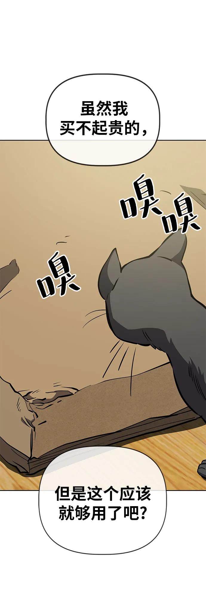 《躺平宅女吴柿柿》[第57话] 房屋生活 第32页