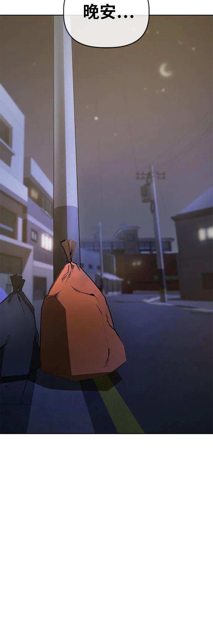 《躺平宅女吴柿柿》[第57话] 房屋生活 第62页