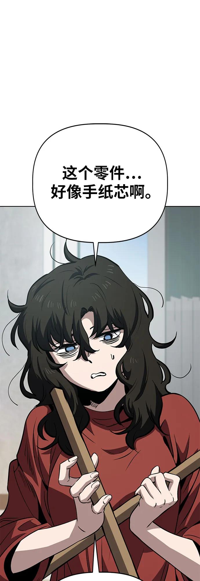 《躺平宅女吴柿柿》[第57话] 房屋生活 第33页