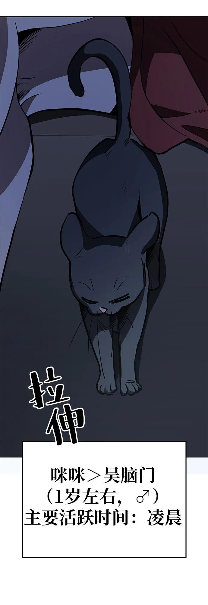 《躺平宅女吴柿柿》[第57话] 房屋生活 第6页