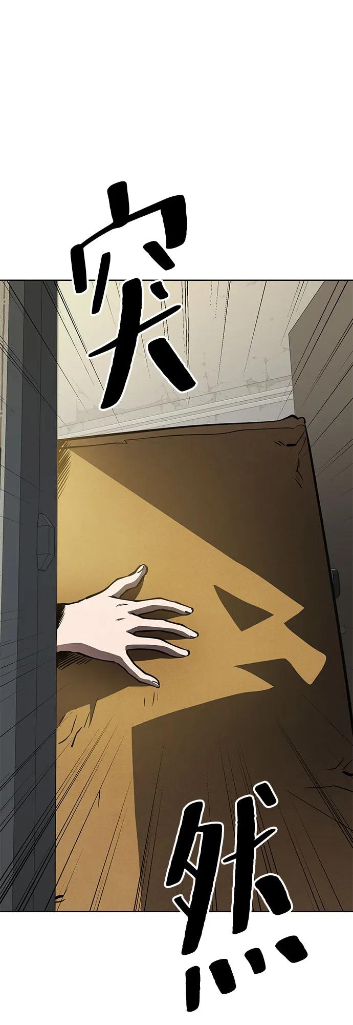 《躺平宅女吴柿柿》[第57话] 房屋生活 第29页