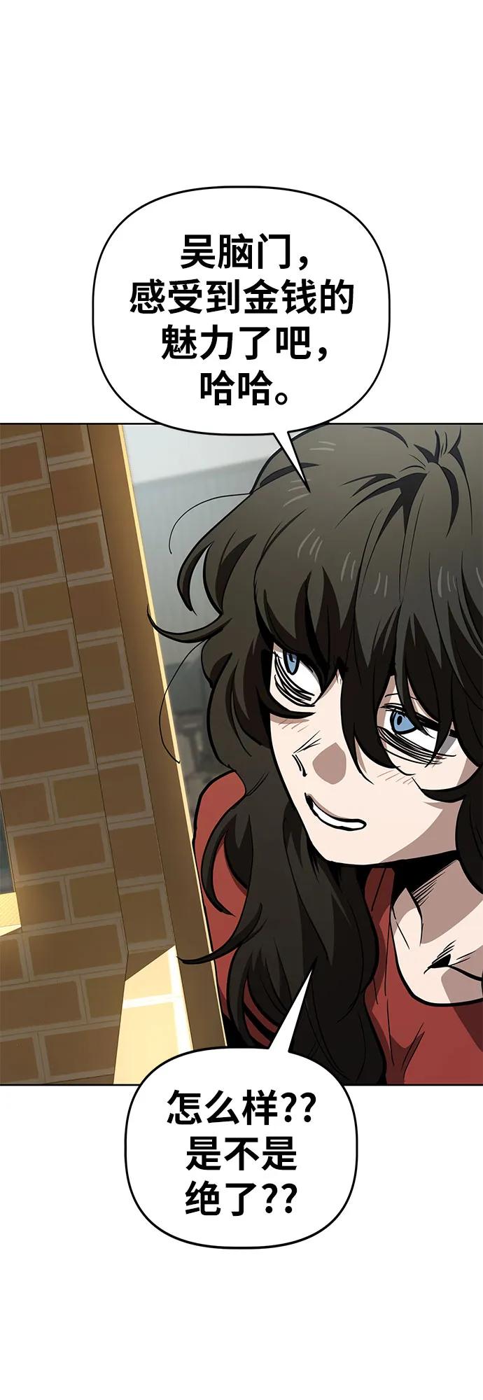 《躺平宅女吴柿柿》[第57话] 房屋生活 第51页