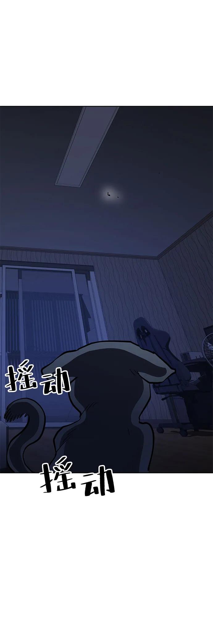 《躺平宅女吴柿柿》[第57话] 房屋生活 第14页