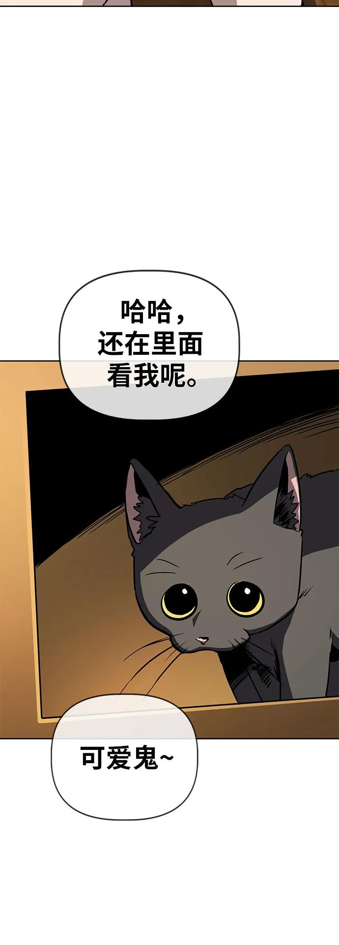 《躺平宅女吴柿柿》[第57话] 房屋生活 第50页