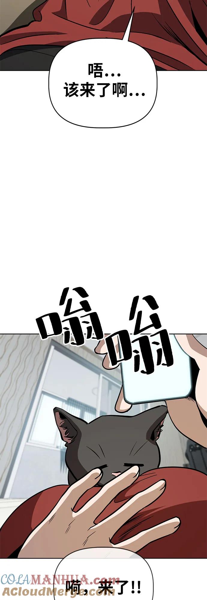 《躺平宅女吴柿柿》[第57话] 房屋生活 第22页