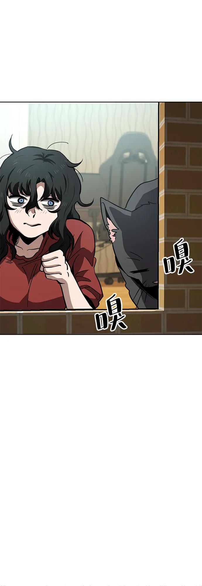 《躺平宅女吴柿柿》[第57话] 房屋生活 第47页