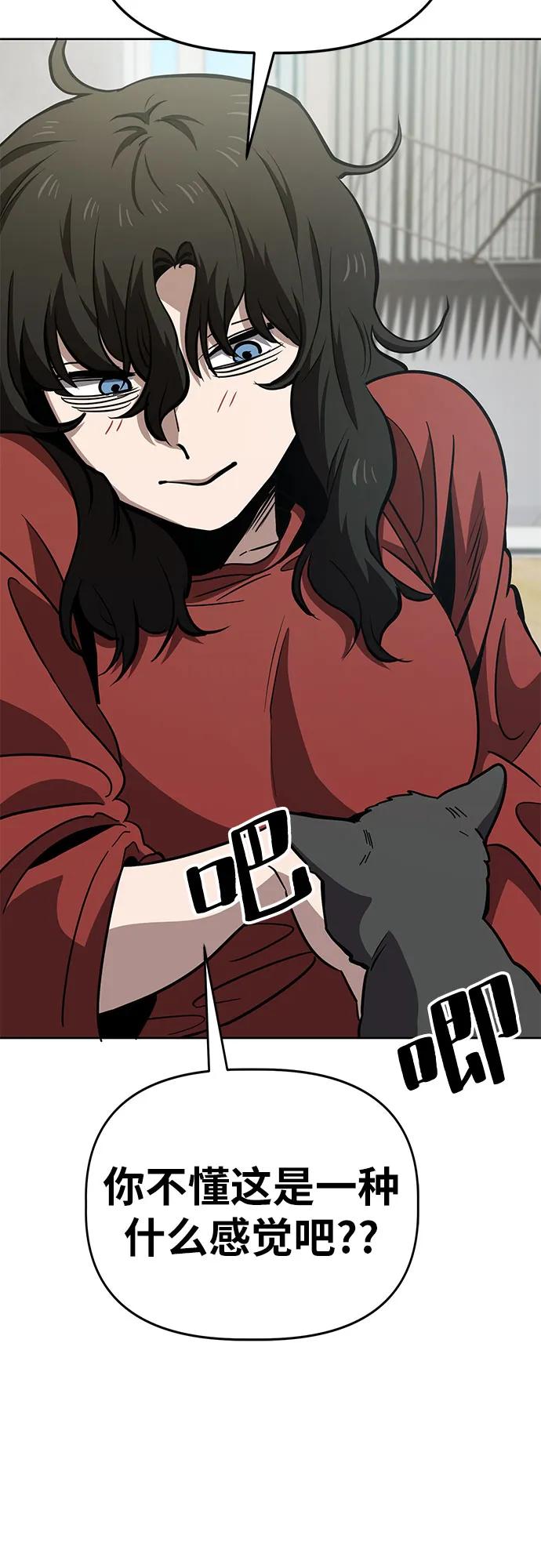 《躺平宅女吴柿柿》[第57话] 房屋生活 第56页