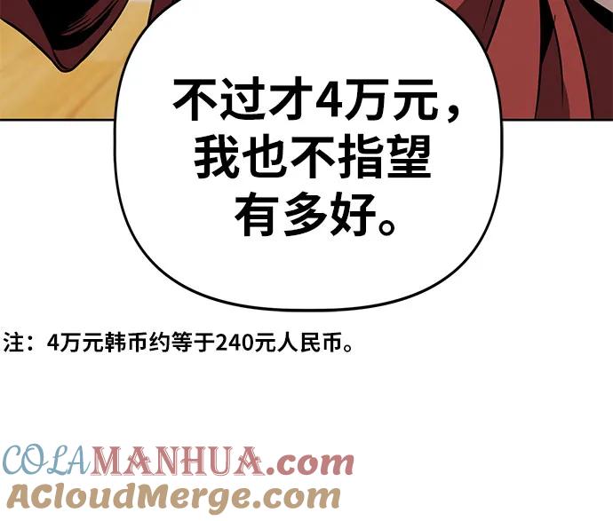 《躺平宅女吴柿柿》[第57话] 房屋生活 第34页