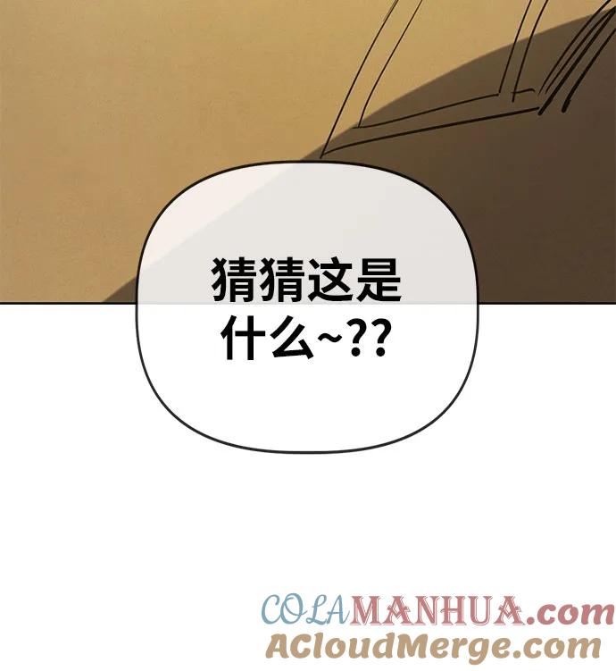 《躺平宅女吴柿柿》[第57话] 房屋生活 第31页