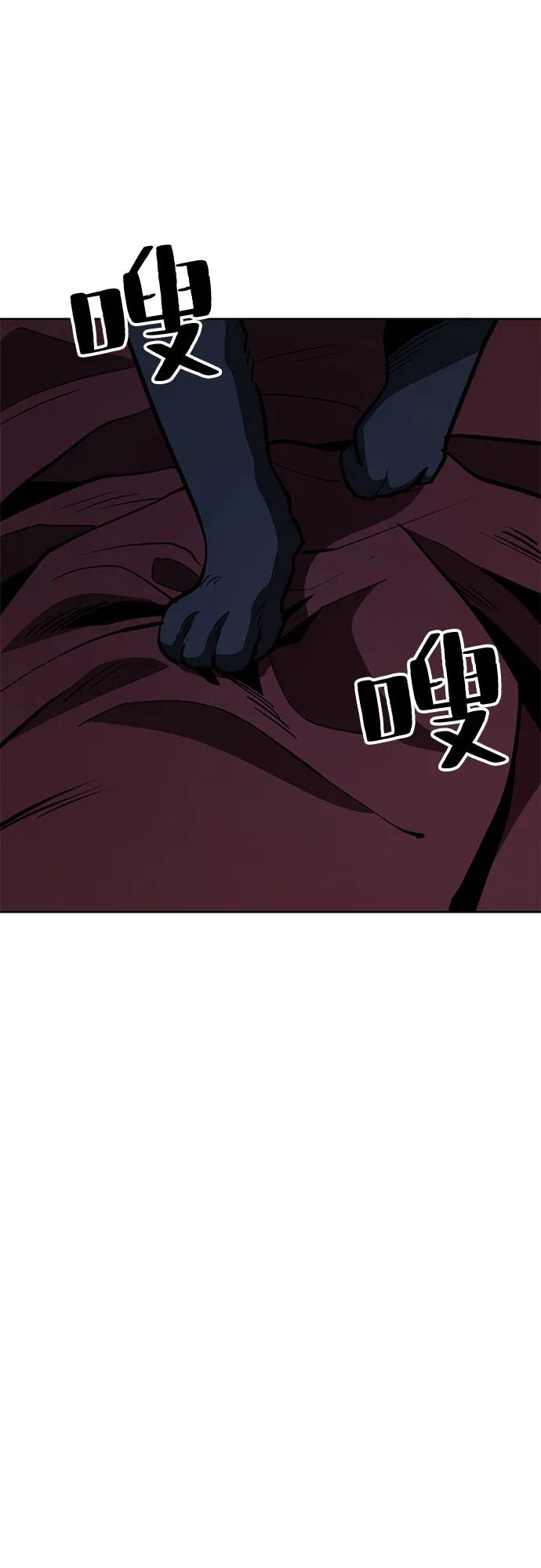 《躺平宅女吴柿柿》[第57话] 房屋生活 第8页
