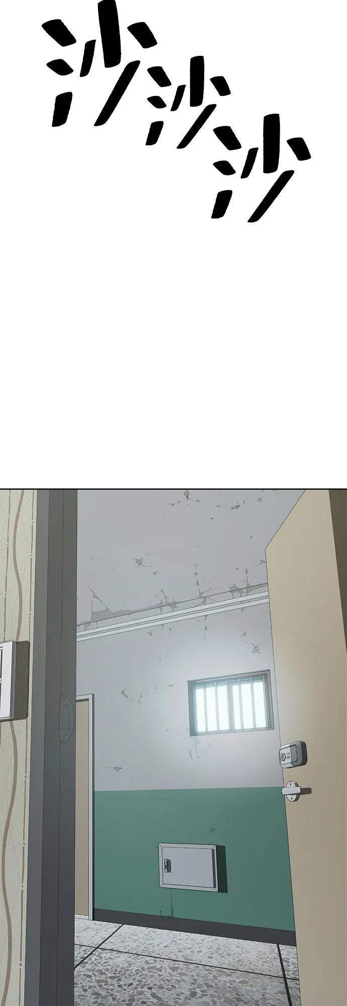 《躺平宅女吴柿柿》[第57话] 房屋生活 第27页