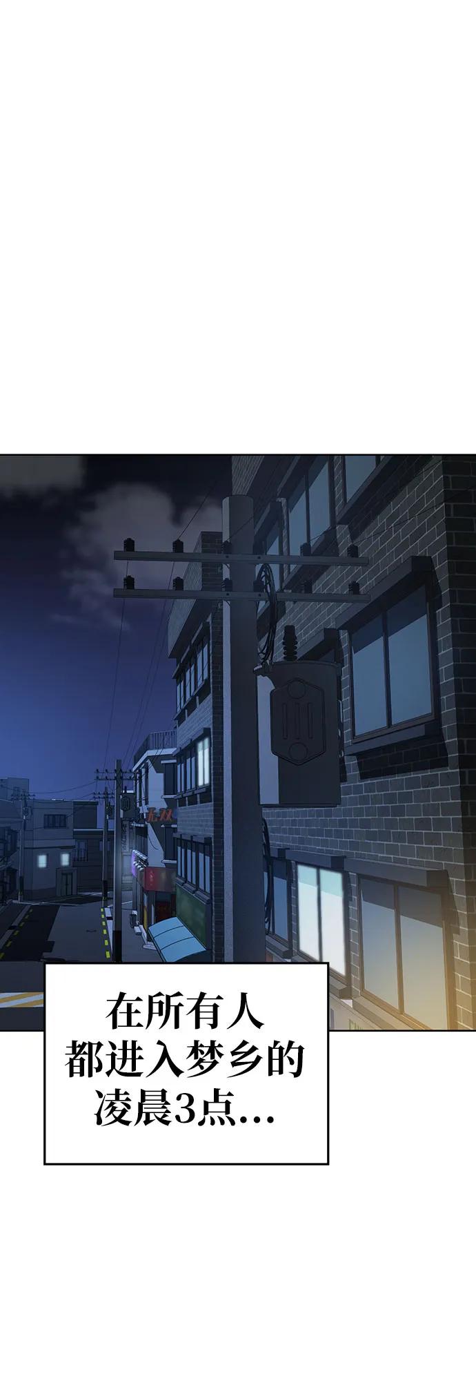 《躺平宅女吴柿柿》[第57话] 房屋生活 第2页