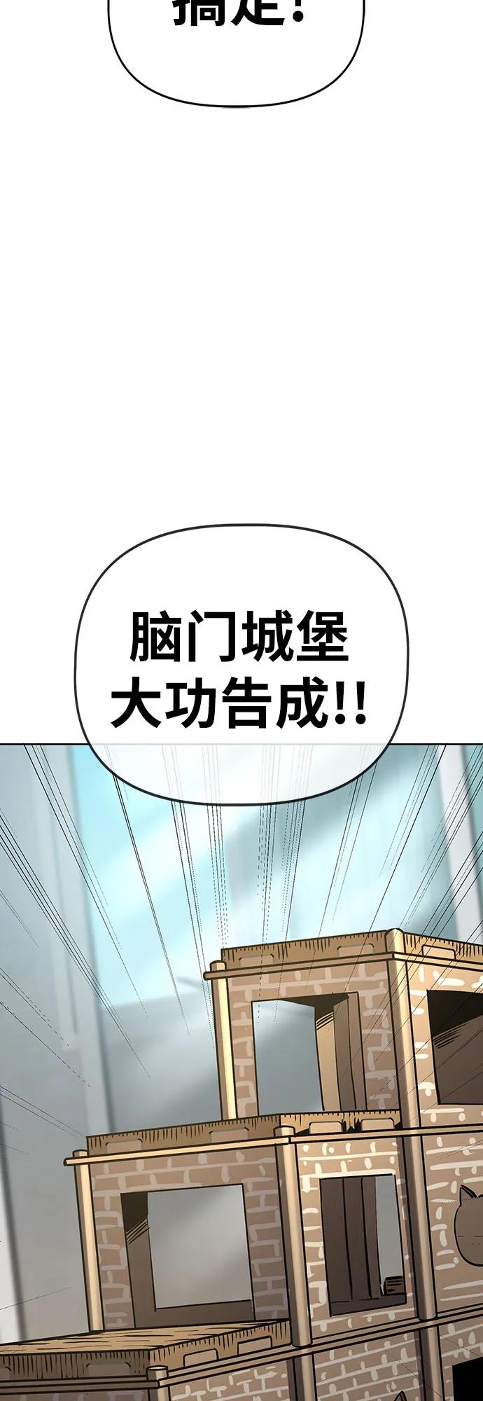 《躺平宅女吴柿柿》[第57话] 房屋生活 第41页