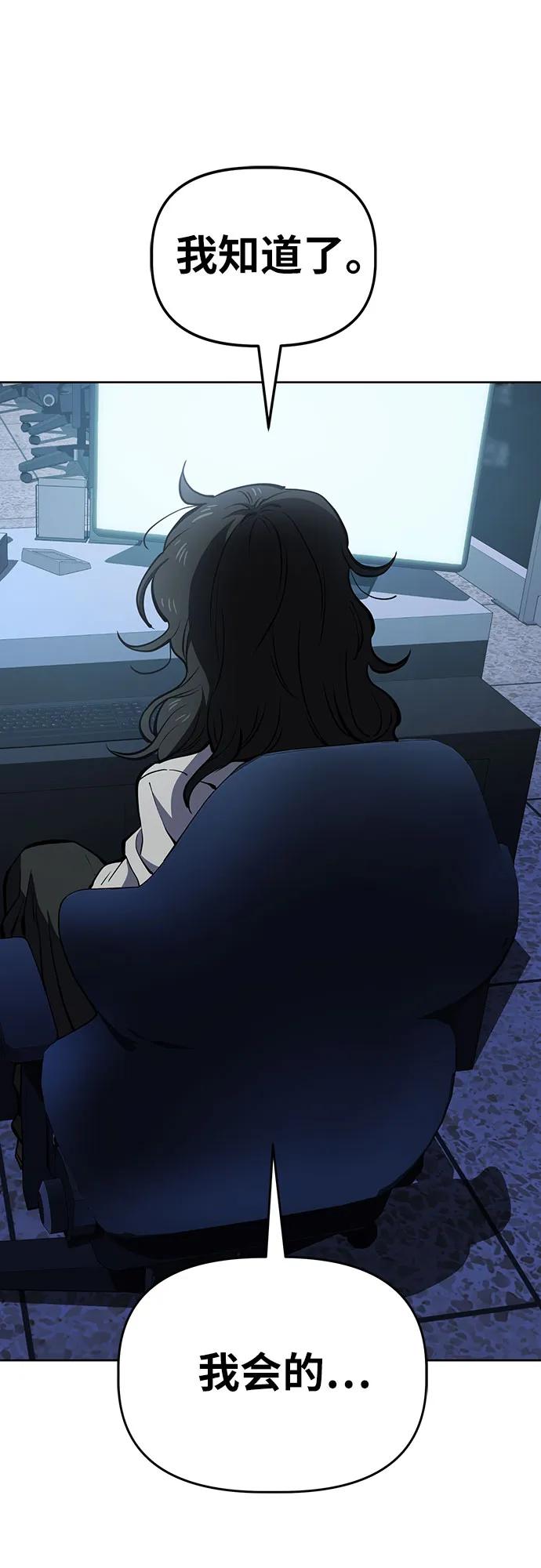 《躺平宅女吴柿柿》[第58话] 打破现状（1） 第23页