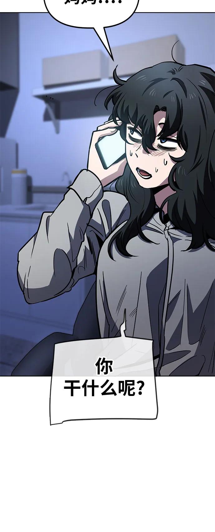 《躺平宅女吴柿柿》[第58话] 打破现状（1） 第9页