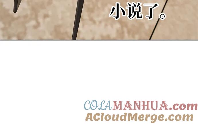 《躺平宅女吴柿柿》[第58话] 打破现状（1） 第46页