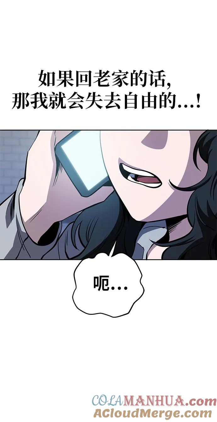 《躺平宅女吴柿柿》[第58话] 打破现状（1） 第22页