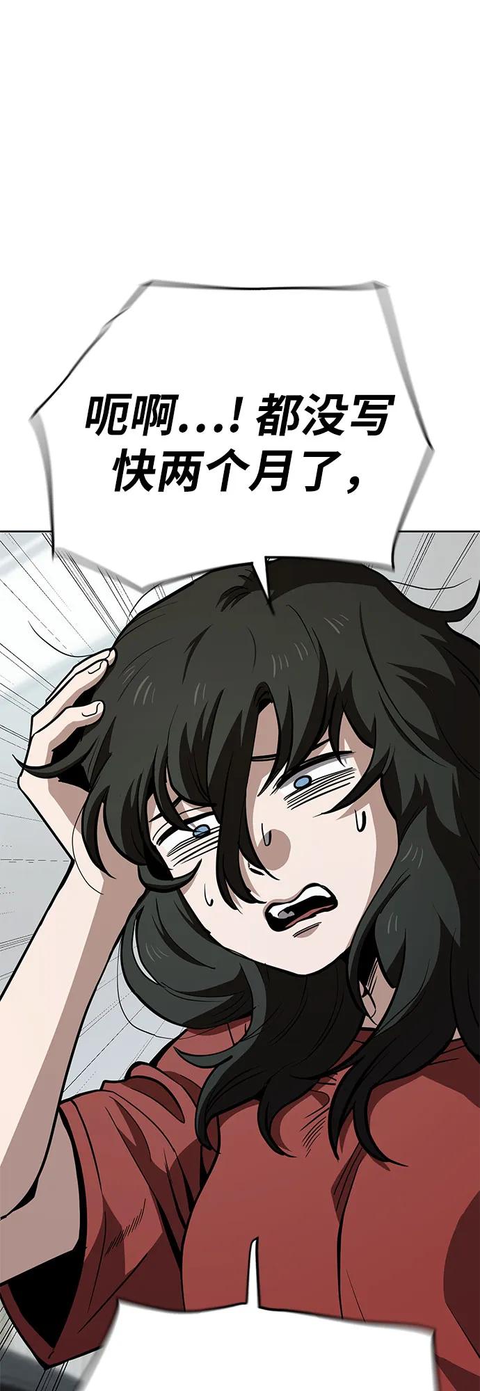 《躺平宅女吴柿柿》[第58话] 打破现状（1） 第32页