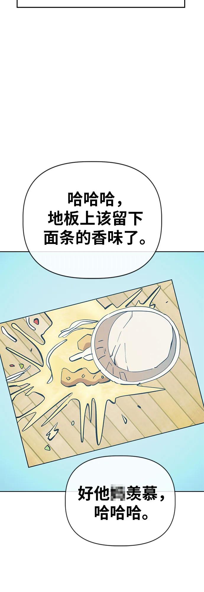 《躺平宅女吴柿柿》[第58话] 打破现状（1） 第5页