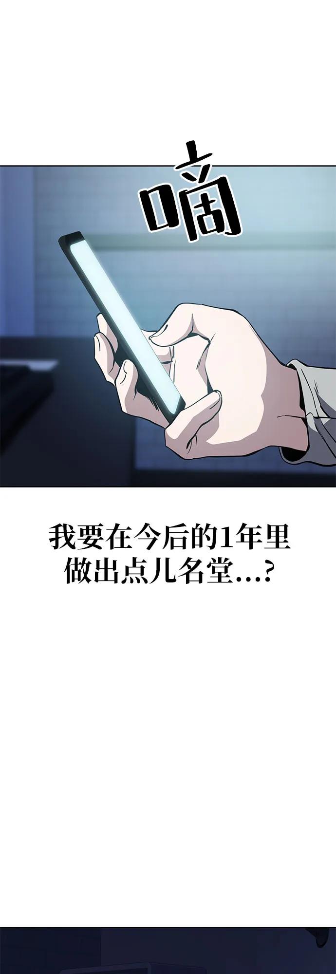 《躺平宅女吴柿柿》[第58话] 打破现状（1） 第27页