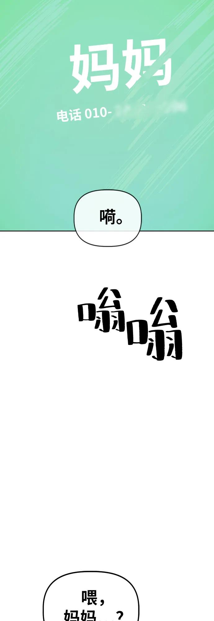 《躺平宅女吴柿柿》[第58话] 打破现状（1） 第8页