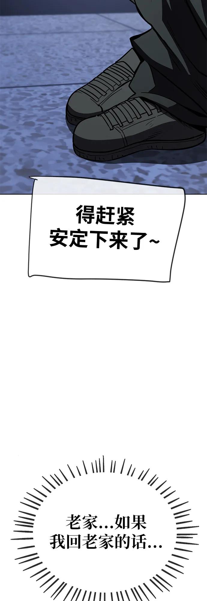 《躺平宅女吴柿柿》[第58话] 打破现状（1） 第18页